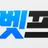 벳프리 로고