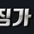 마징가티비 로고