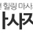 마사지콕 로고