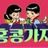 홍콩가자 로고
