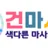 건마시티 로고