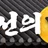 조선의밤 로고