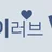 아이러브밤 로고