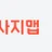 마사지맵 로고