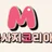 마사지코리아 로고