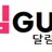 달림가이드 로고