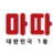 마따거기 로고