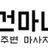 건마나라 로고