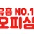 오피삼국지 로고
