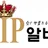 VIP알바 로고