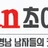 펀초이스 로고