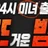 뜨거운밤 로고