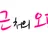 당근오피 로고