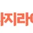 마사지라이프 로고