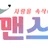 로맨스몰 로고