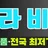 헤라약국 로고