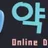 약팜 로고