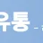 하나약국 로고