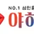 야하니 로고
