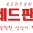 레드판타지 로고