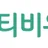 티비우산 로고