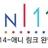 애니114 로고