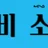 티비소리 로고