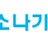 소나기티비 로고