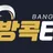 방콕티비 로고