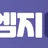엠지티비 로고