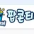 팝콘티비 로고