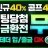 조커 로고