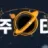 우주티비 로고