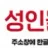 성인몰닷컴 로고