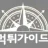 먹튀가이드 로고