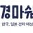 경마쉼터 로고