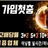 돌직구벳 로고