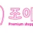 조이네 로고