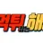 먹튀해병대 로고