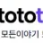 토토톡 로고