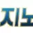 토지노넷 로고