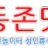 야동존닷컴 로고