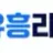 유흥라이프 로고