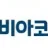 비아코리아 로고