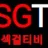 섹걸티 로고