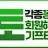 해피토토 로고