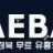 대밤 [대구의밤] 로고