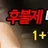파워맥스(비아그라) 로고