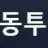 야동투어 로고